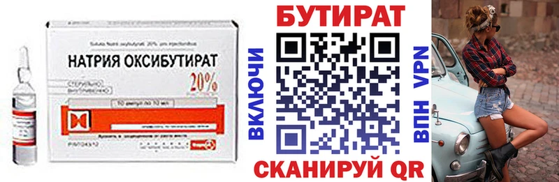даркнет клад Северск БУТИРАТ BDO