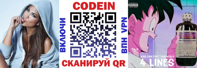 Codein Purple Drank  купить наркоту  Северск 
