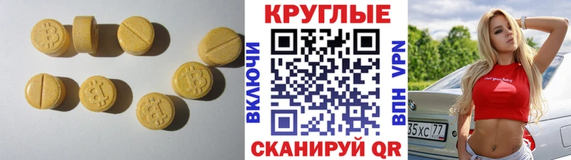 мега ссылка  Северск  Экстази XTC  что такое  
