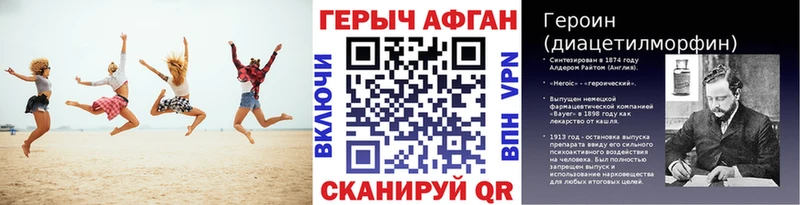 ГЕРОИН хмурый Северск