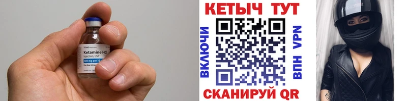 где купить   Северск  Кетамин VHQ 