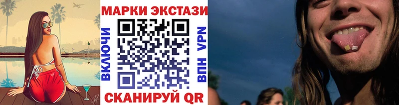 Наркотические марки 1,8мг Северск