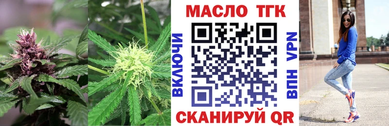 купить наркотики цена  Северск  KRAKEN маркетплейс  ТГК вейп с тгк 